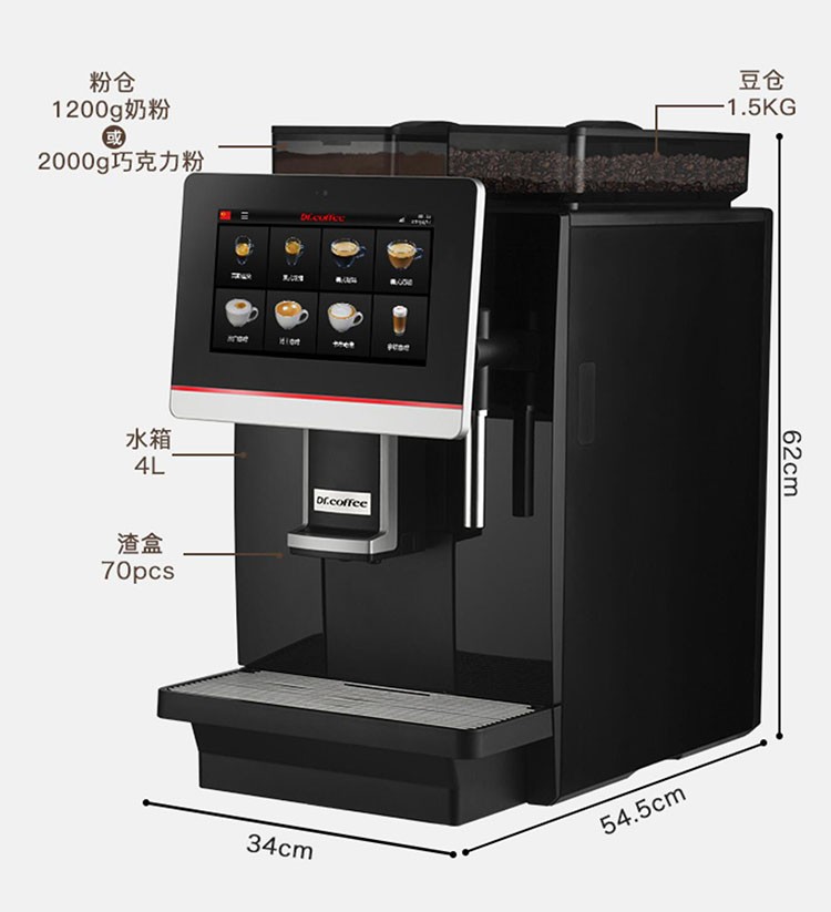 DrCoffee/咖博士 CoffeeBar全自动意式咖啡机一键现磨商用咖啡机