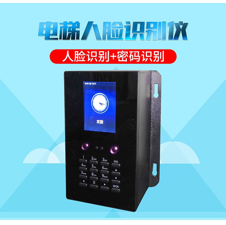施工电梯人脸识别人货电梯轿吊箱人脸识别控制系统楼层呼叫器