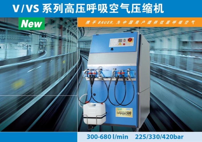 梅思安高压空气压缩机气瓶填充泵可同时充四个气瓶500V