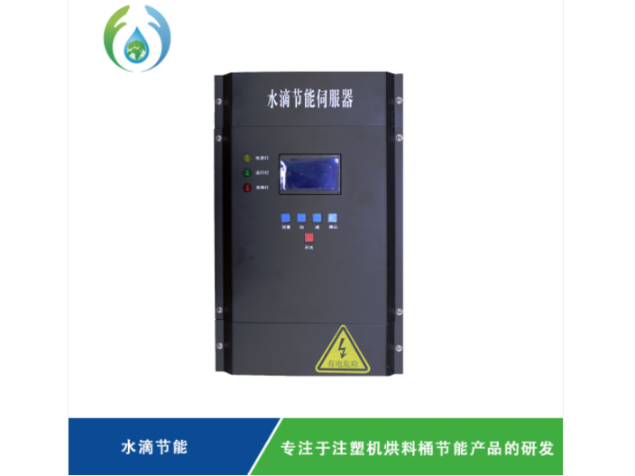 河北专业的伺服注塑机节能销售 深圳市水滴节能科技供应