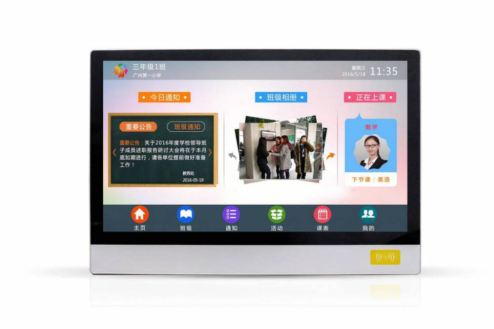湖南电子班牌 供应21.5寸电子班牌 幼儿园广告机 数字标牌