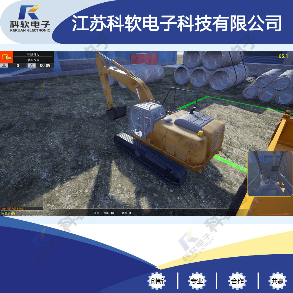 江苏科软 MR三自由度挖掘机模拟机 工程机械模拟器 履带式挖掘机模拟机