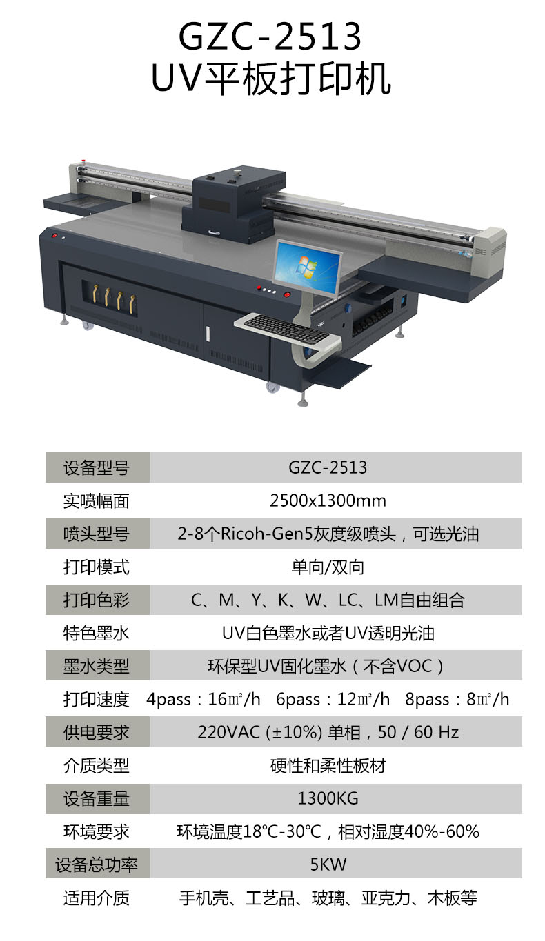 2021广州厂家uv平板打印机**打印机HUNGZC2513工业印刷取代烫金丝印等传统工艺即印即干金属石材酒瓶手机壳玻璃亚克力