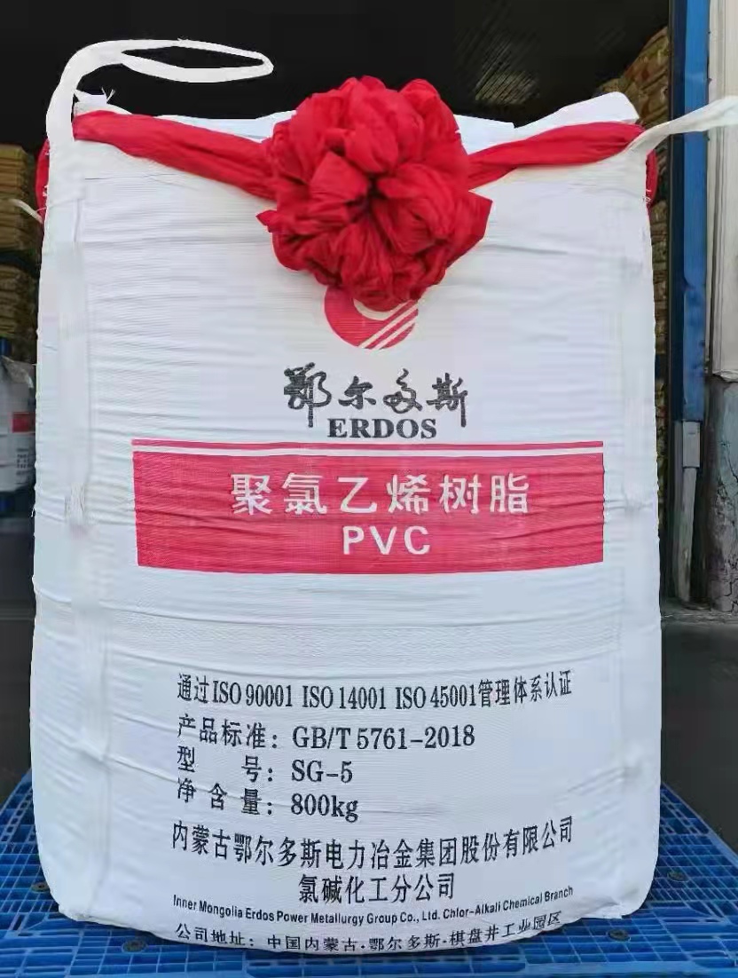 鄂尔多斯树脂PVC厂家自提数量有限从速订购