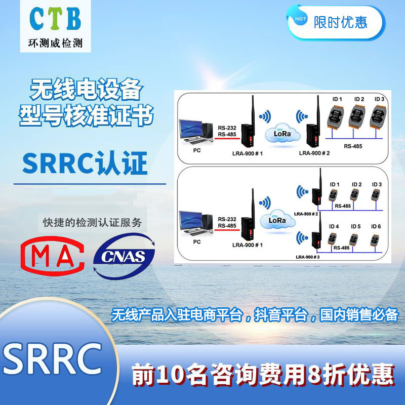无线鼠标SRRC证书怎么办理