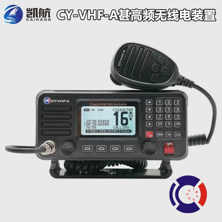 驰洋A类甚高频无线电装置CY-VHF-A