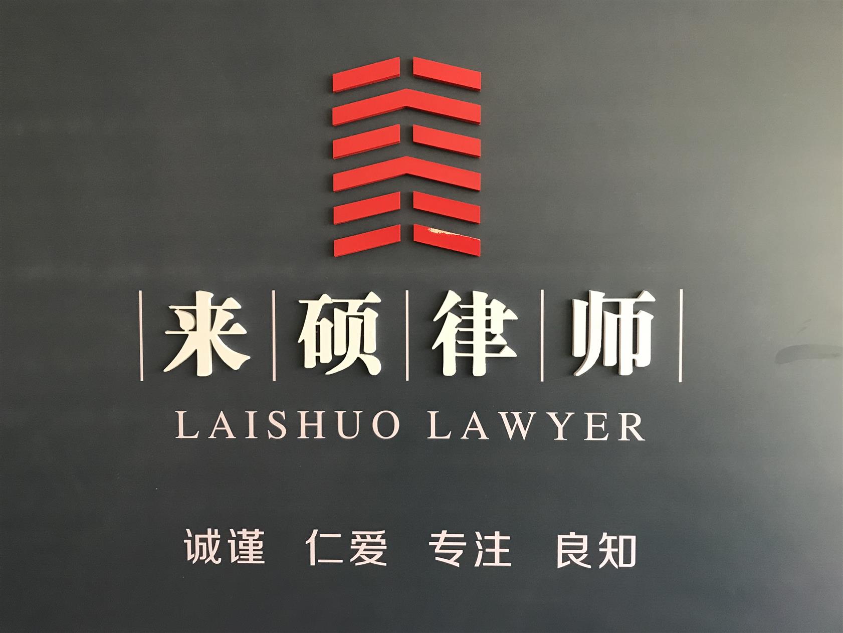 桂平刑辨律師