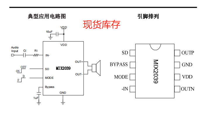 MIX2039 上海矽諾微 Mixinno桌面PC音箱功放芯片5W 單通道 F 類音頻功率放大器