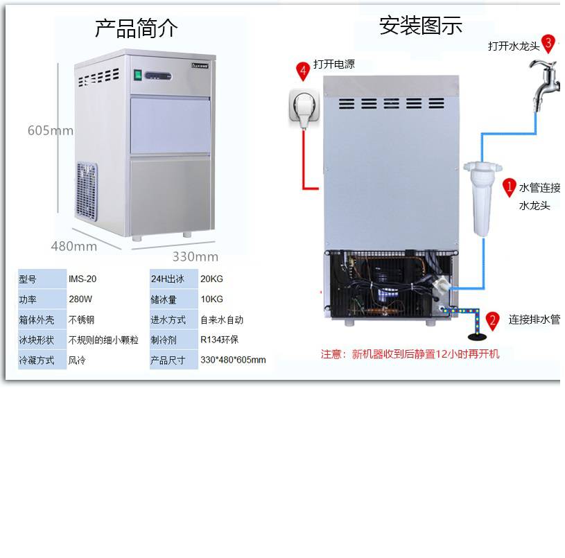 雪花制冰机 雪花制冰机价格