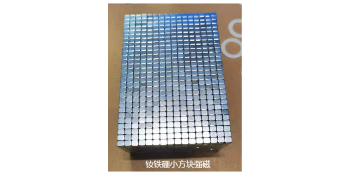 广东现代钕铁硼磁铁推荐货源 东莞市万德磁业供应