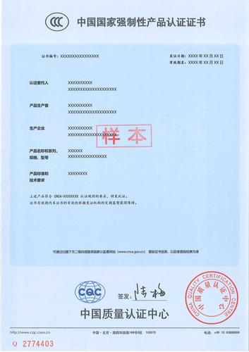 柳州电动自行车CCC认证