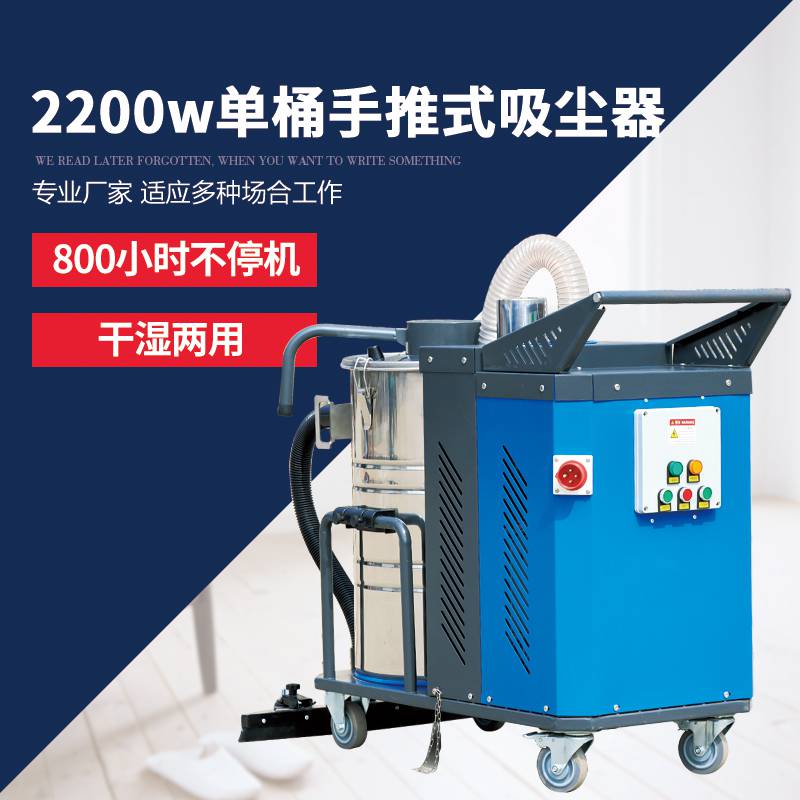 连云港吸尘器厂家销售吸工业粉尘颗粒砂石车间用大功率吸尘器