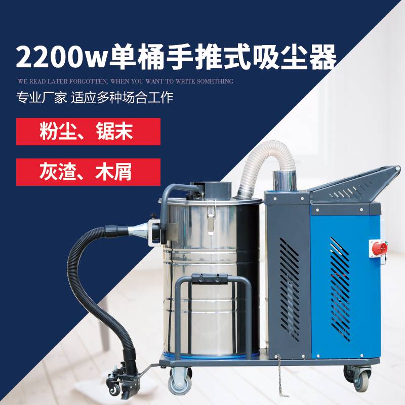 重庆工业吸尘器车间吸粉尘用大功率吸尘机工厂用移动式工业吸尘器