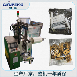上海厂家生产五金螺丝包装机,紧固件配件自动计数包装机