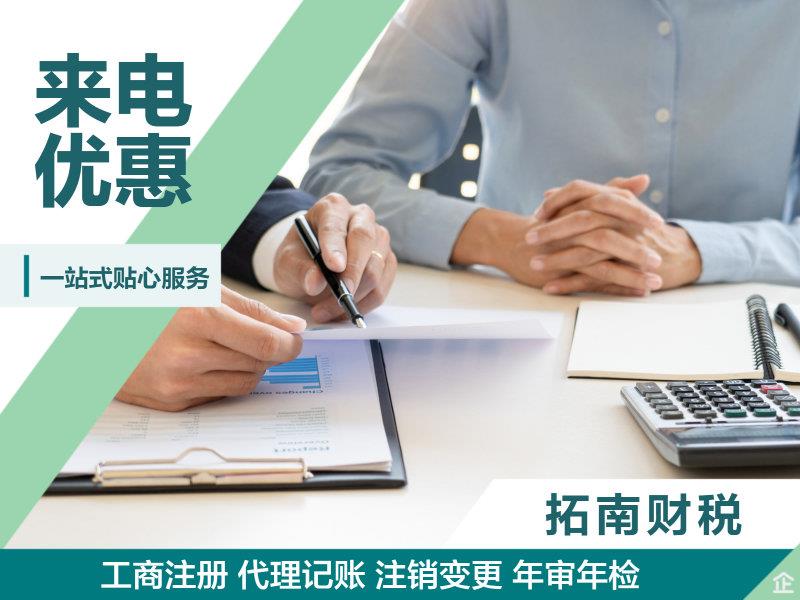 广州雅瑶镇注册公司办理条件
