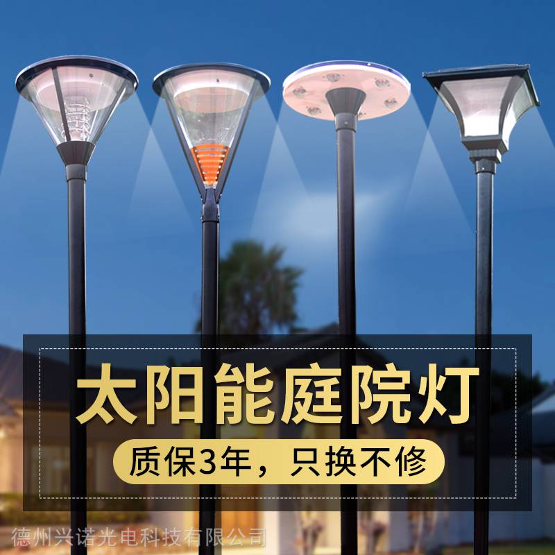 枣庄市庭院灯 铝型材庭院灯 兴诺 小区庭院灯定制