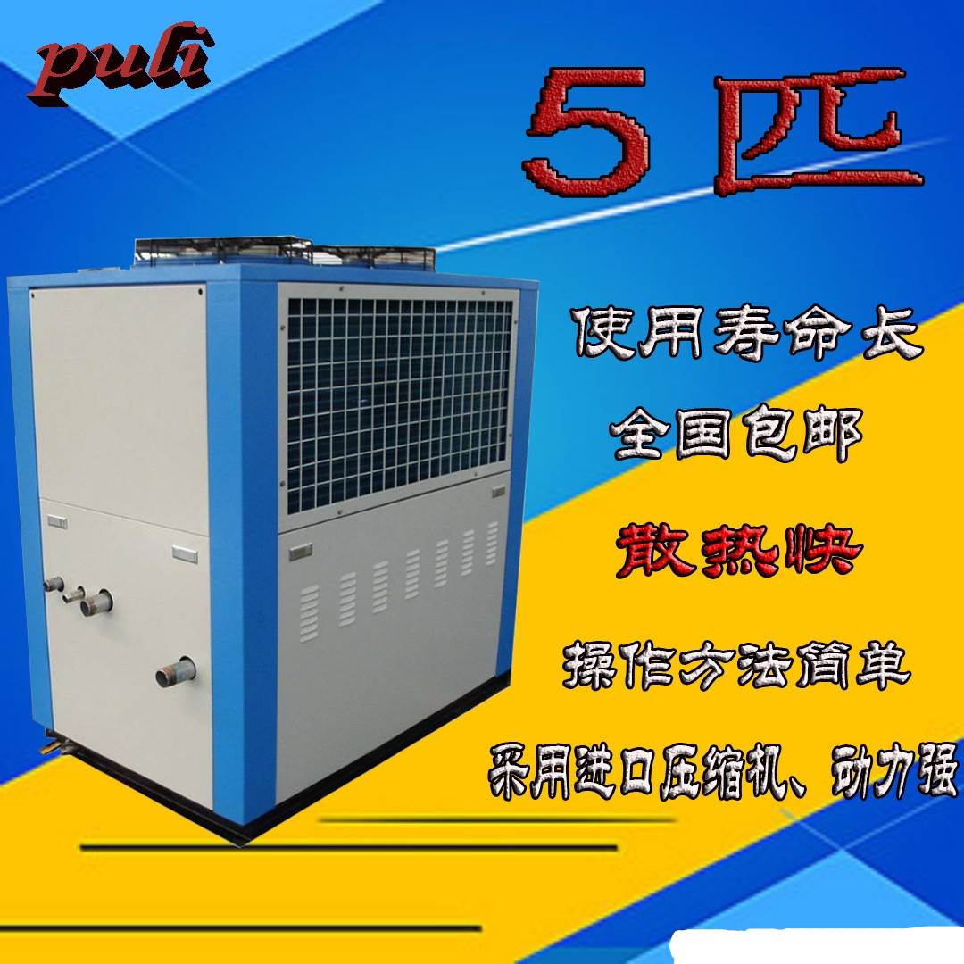 厂家直销 风冷式冷水机 非标定制 质量可靠 值得信任