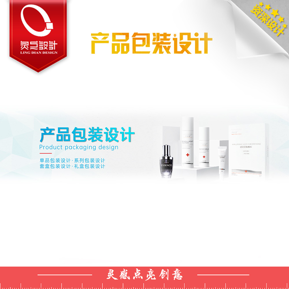 广州茶叶包装设计软件 灵点广告设计