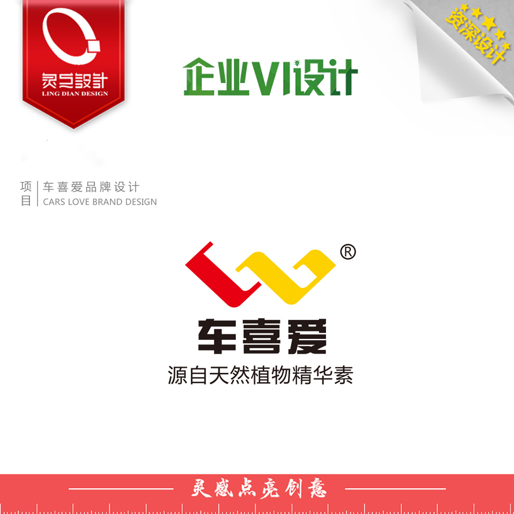 上海企业形象VI设计手册 一对一设计 灵点广告设计