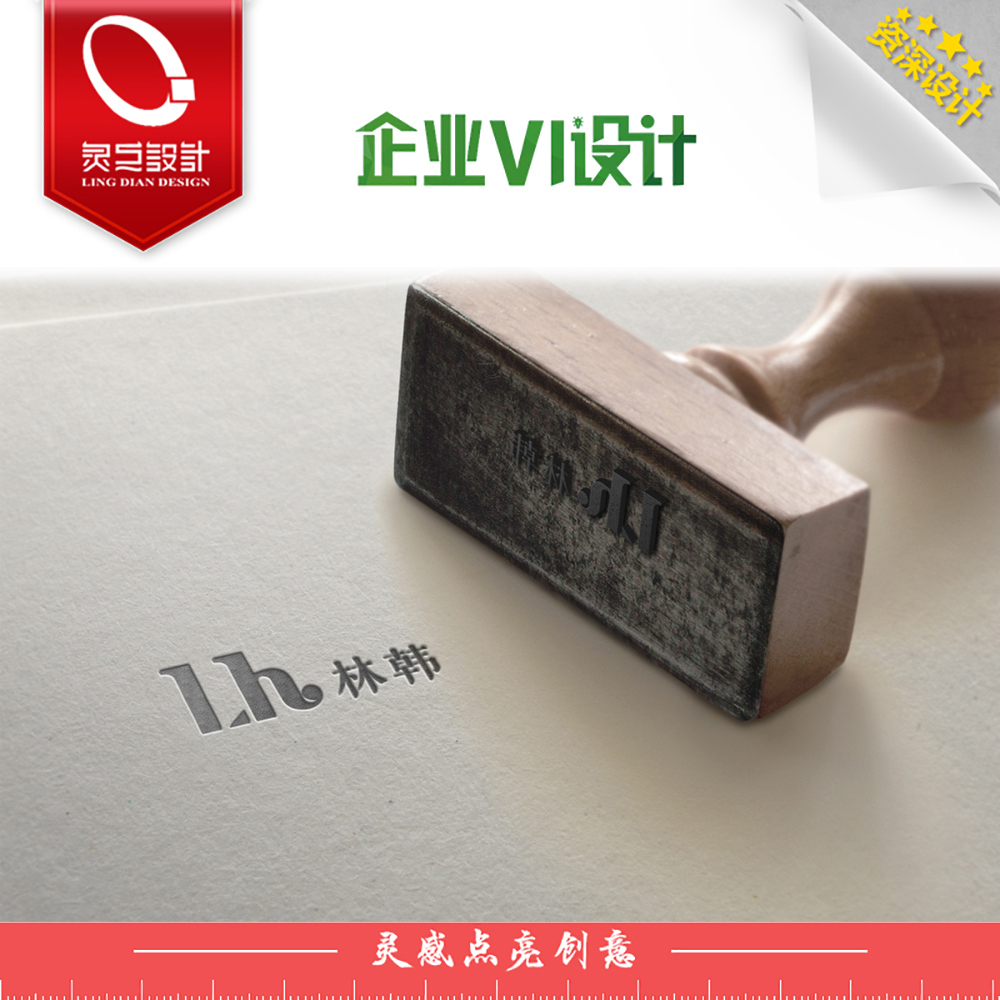 上海电子行业VI设计 精致设计 灵点广告设计