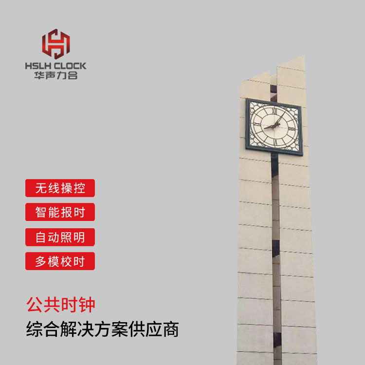 华声力合牌墙体大钟-HSTZ型塔楼钟表-建筑成品钟制作