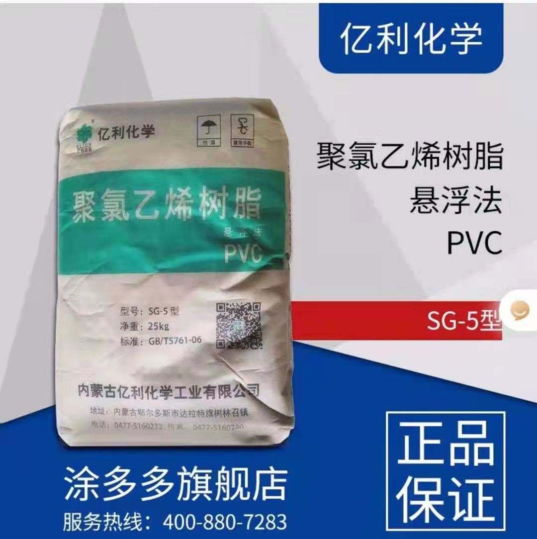 出希望树脂PVC质量好一手货源厂家自提