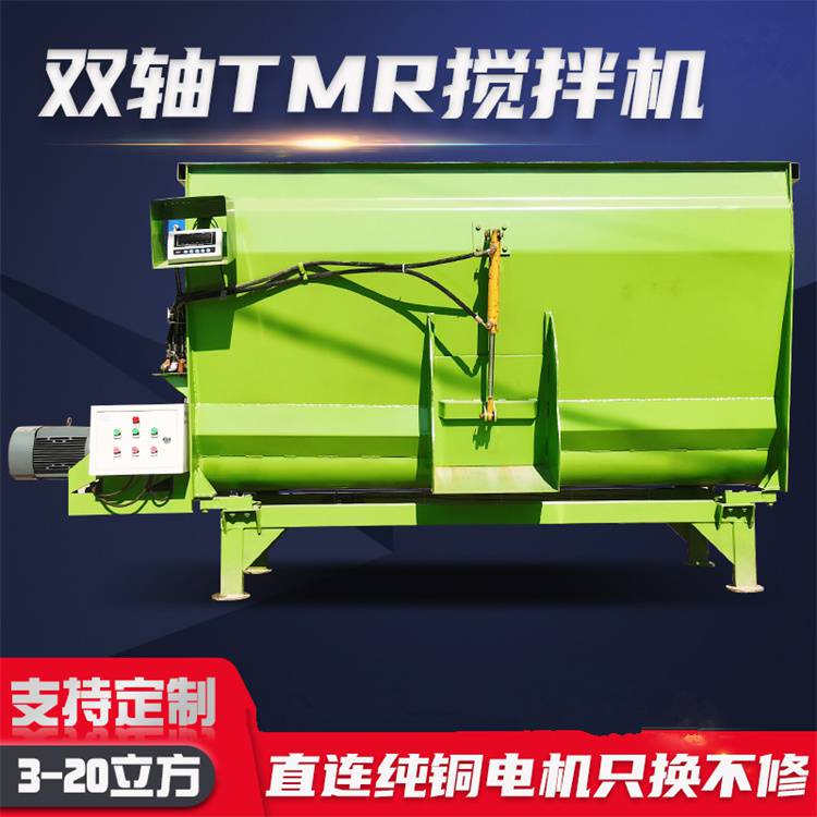 TMR雙軸飼料攪拌機 養牛場九立方攪草機 自動稱重混料機 浩發