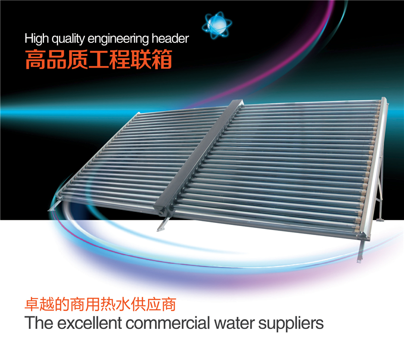 云南太陽能熱水工程
