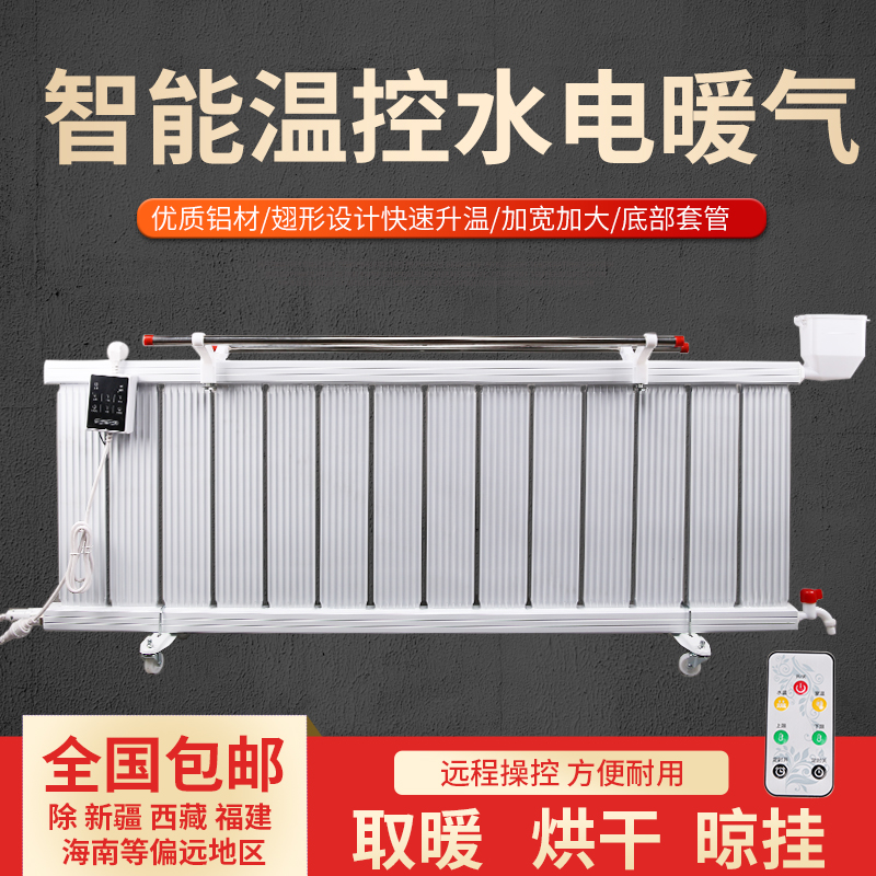 郴州加水電暖氣片廠家 注水電暖氣