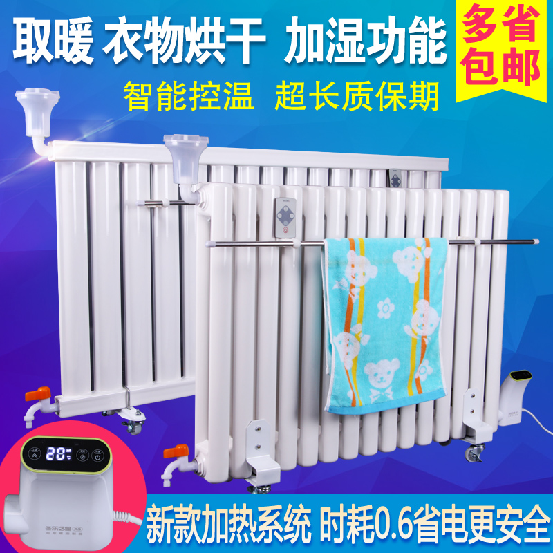 邯郸取暖器加水电暖气片厂 水电暖气片 具有加湿功能