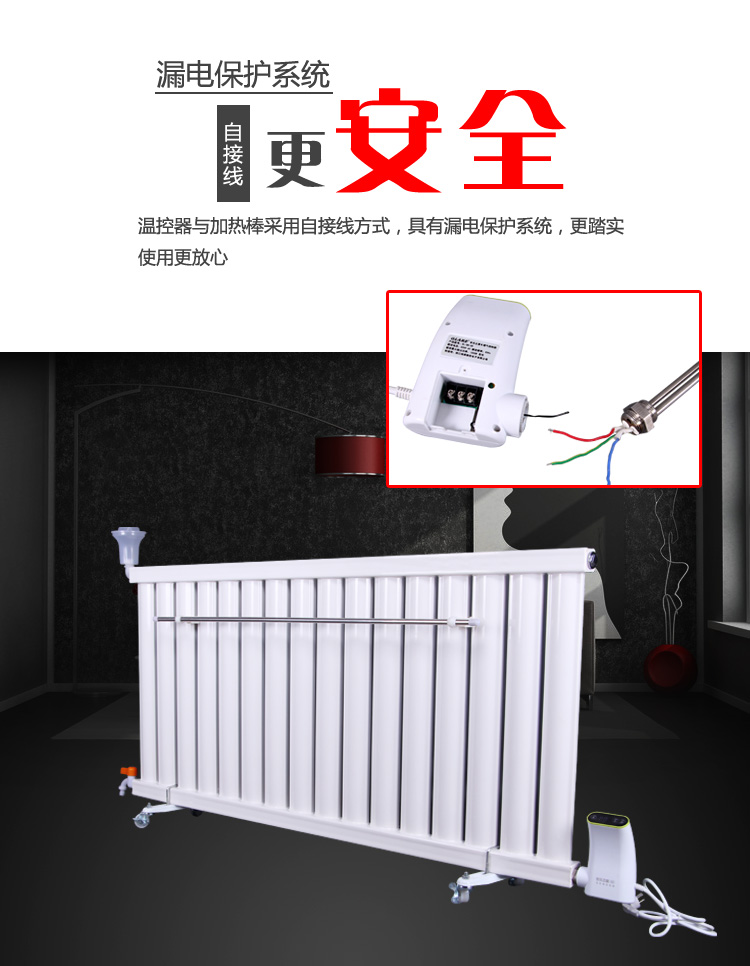 北京智能加水电暖气片厂