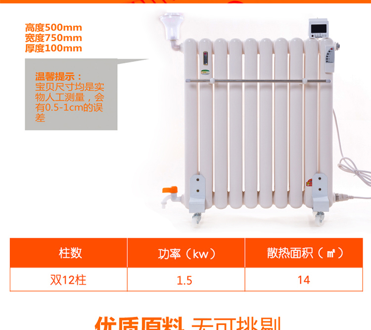 迪庆温控加水电暖气片厂