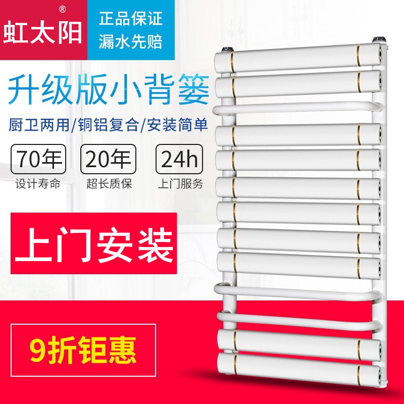 西宁壁挂式小背篓暖气片厂 卫浴暖气片 安装比较方便
