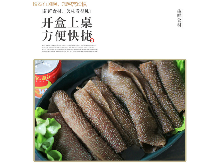 靖江市热门*手册 上海锅加家食品供应