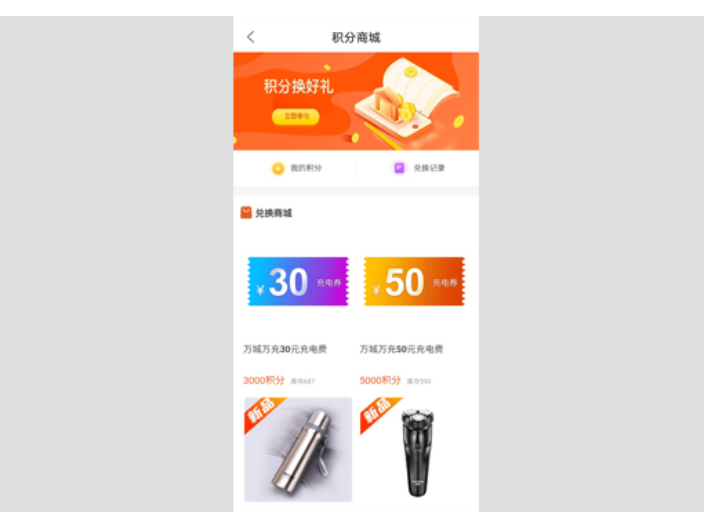 浙江宣传充电APP技术 欢迎咨询 广东万城万充电动车供应