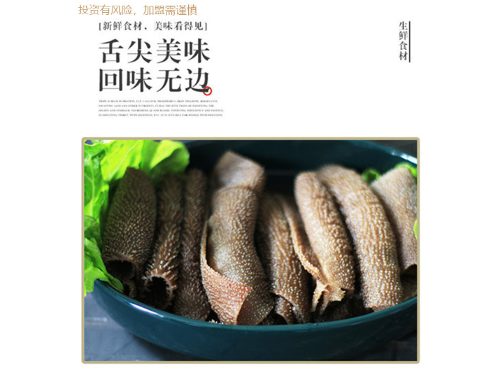 上海食品餐饮*要求 上海锅加家食品供应
