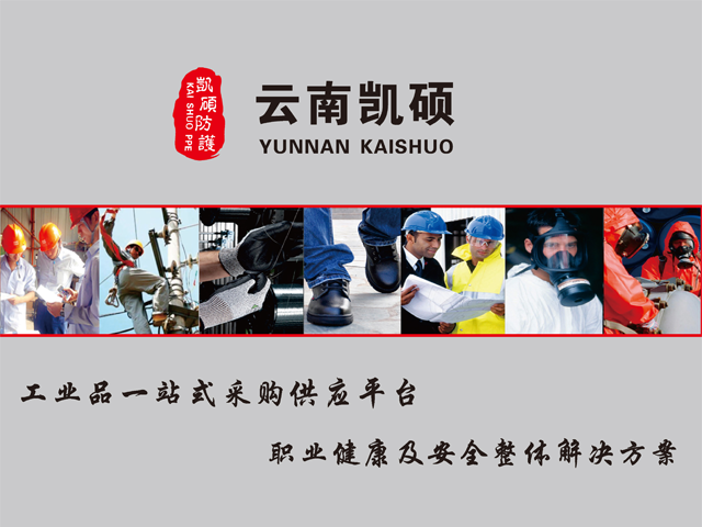 昆明电焊手套专卖厂家 云南凯硕劳保用品厂家供应
