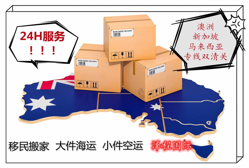 家具海运至新加坡 上海至新西兰奥克兰的海运价格