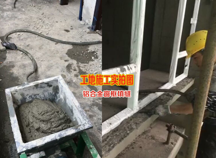 广州门窗填缝防水砂浆供货商