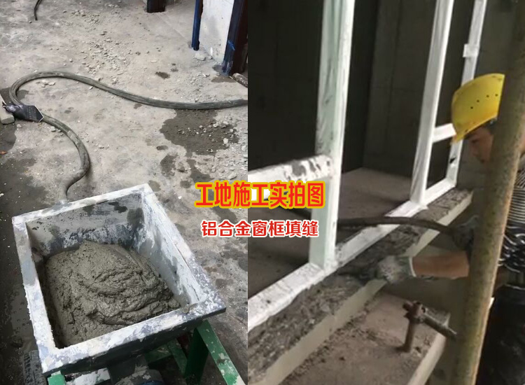 佛冈门窗填缝防水砂浆供应