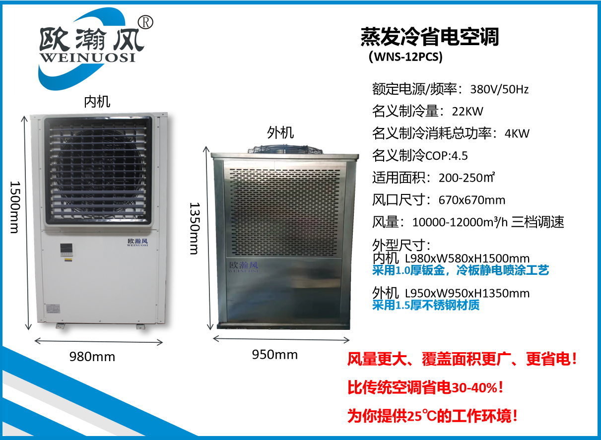 蒸发冷节能省电空调 压缩机 蒸发冷 管道冷凝器 铜管系统