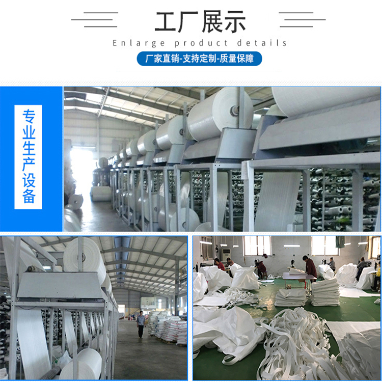 重庆市黔江区吨袋生产