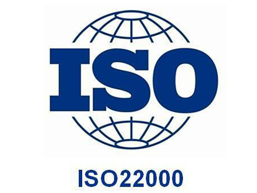 ISO22000认证体系概述