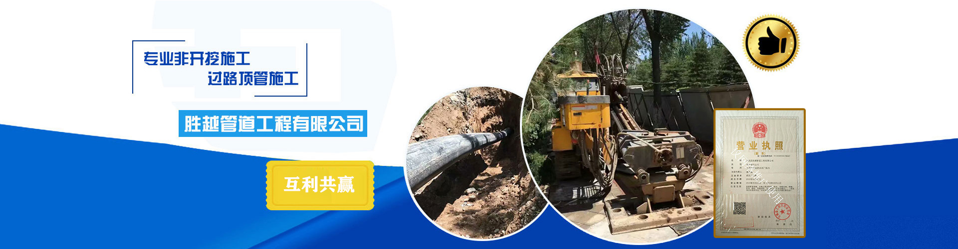 公司横幅 公司横幅