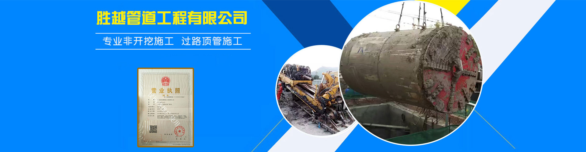 公司横幅 公司横幅