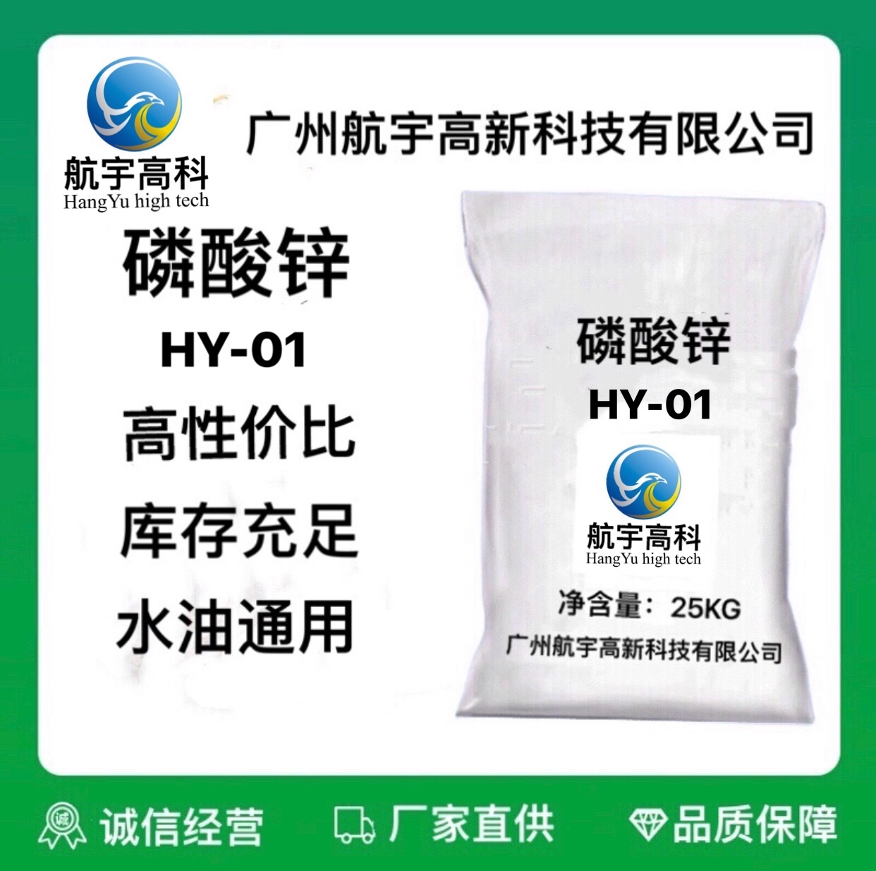 环保高纯锌HY-01 航宇高科 可替代进口锌