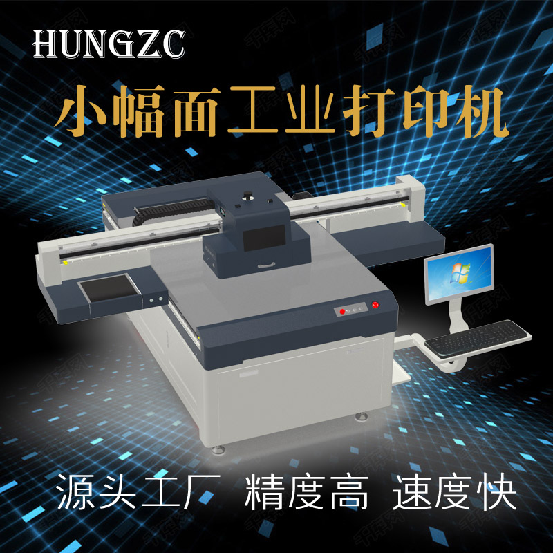 2021款广州厂家广之彩UV打印机KUNGZC1216 皮革皮具瓷砖陶瓷密度板铝板不锈钢板订