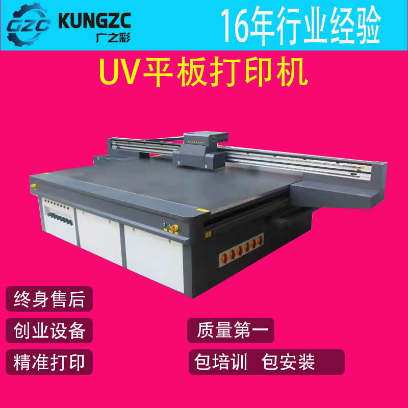 2022新款广州广之彩直销UV打印机KUNGZC2713 复合板 木纹板 木地板 装潢 玻璃板 亚订金