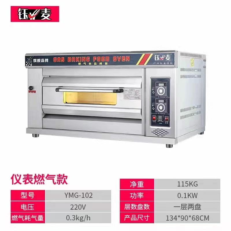 杭州烘焙设备面包烤箱