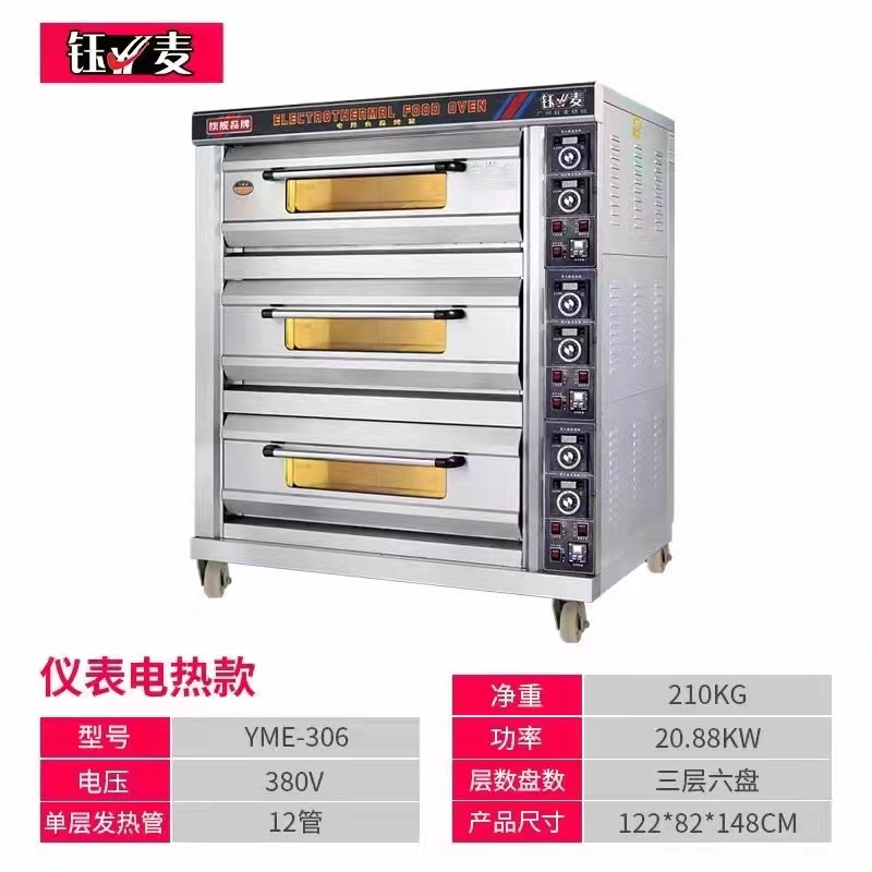 台州电烤箱面包烤箱